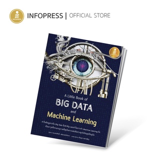 Infopress (อินโฟเพรส) หนังสือ A Little Book of Big Data and Machine Learning - 71380