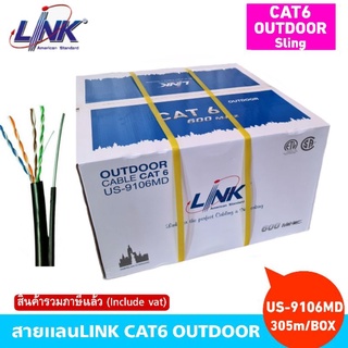 สายแลนLINK CAT6 OUTDOOR UTP, PE มีสลิง (Double Jacket)สีดำ 305เมตร US-9106MD