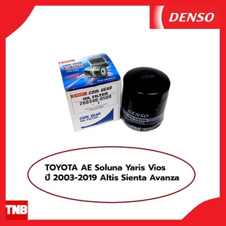 DENSO กรองน้ำมันเครื่อง TOYOTA AE Soluna Yaris Vios ปี 2003-2019 Altis Sienta Avanza โตโยต้า อัลติส วีออส ยาริส