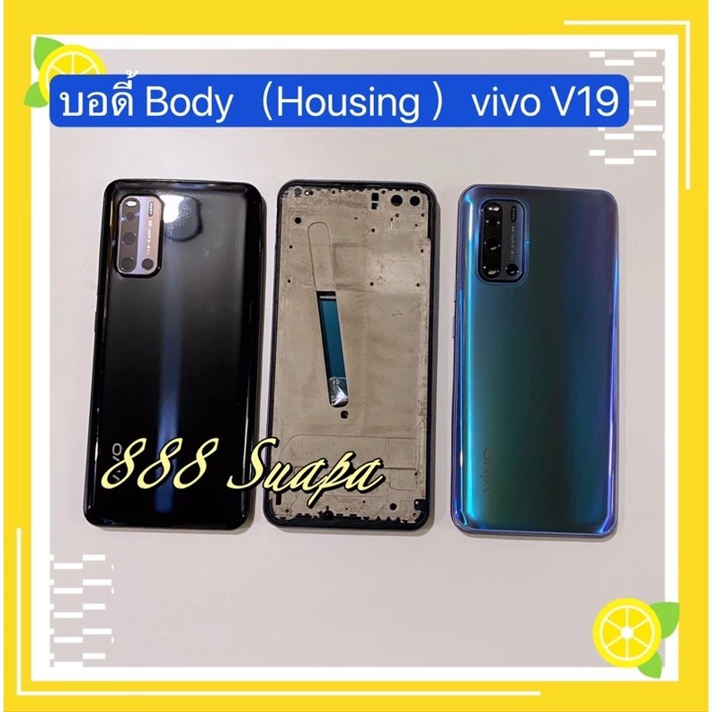 บอดี้ Body(Housing )VIVO V19(งานแท้) แถมปุ่มสวิตช์นอก + เลนส์กล้อง