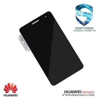 ดีที่สุด!! หน้าจอแท้ Huawei Mediapad T1/T2/T3 ราคาส่ง งานดี ส่งไว (แถมอุปกรณ์เปลื่ยนจอ+กาวแปะจอ)