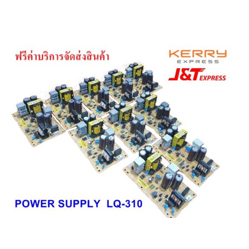 POWER SUPPLY EPSON LQ-310,LQ-630 สินค้ามือสอง รับประกัน 3 เดือน