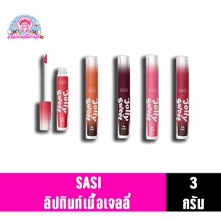 ศศิ จอลลี่ สวีท ทินท์ ลิป มี 5 สี ขนาด 3 กรัม