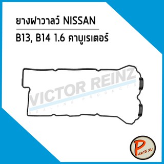 ยางฝาวาลว์ NISSAN B13, B14 1.6 คาบูเรเตอร์ GA16DS, 13270-51J10 *52706* Victor Reinz ยางฝาวาว ปะเก็นฝาวาว มิตซูบิชิ