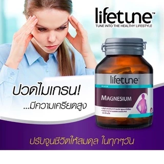 Lifetune Chelated Magnesium (คีเลต แมกนีเซียม) 60 เม็ด