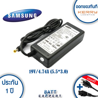 Samsung Adapter อะแดปเตอร์ Samsung 19v 4.74A (5.5*3.0mm) - รับประกันสินค้า 1 ปี