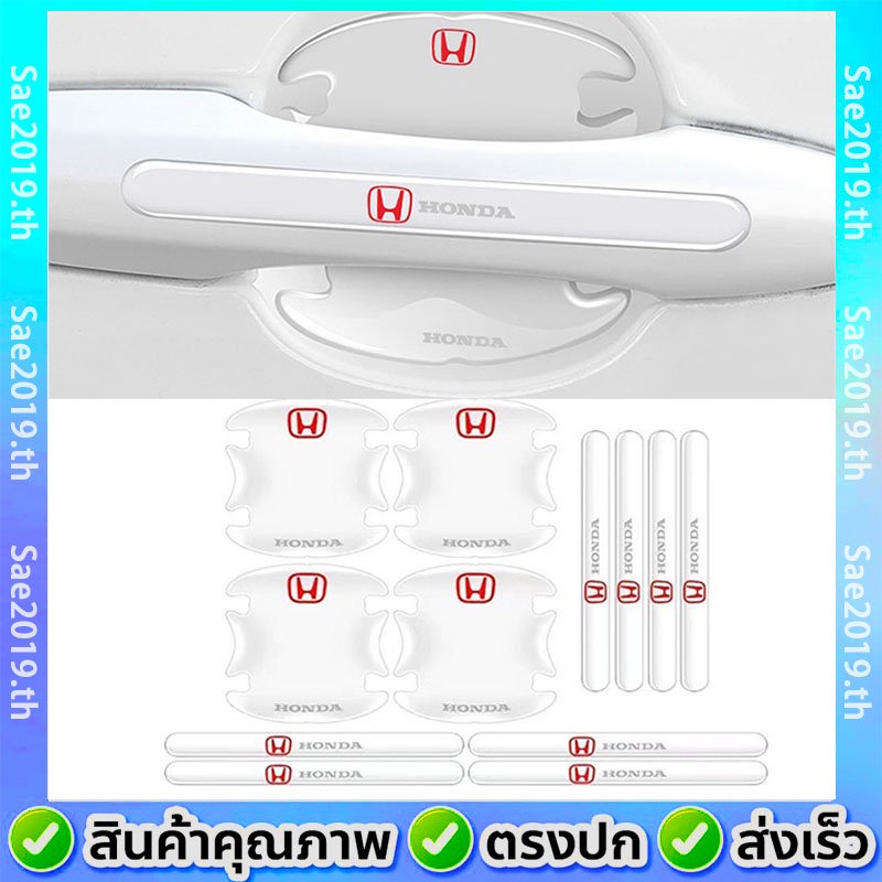 พร้อมส่ง Honda/ฮอนด้า 12 ชิ้น ติดมือจับประตูรถยนต์ โปร่งใส กันรอยขีดข่วนสีฟิล์มตอนเปิดสติกเกอร์ตกแต่งรถยนต์ ป้องกันรอย ติดรถ ที่จับ ของแต่งรถยนต์ สำหรับ Honda City HRV Civic Jazz CRV Brio Accord Mobilio Odyssey BRV