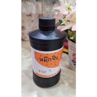 หมึกจีน สีดำ 8oz รหัส 0001502