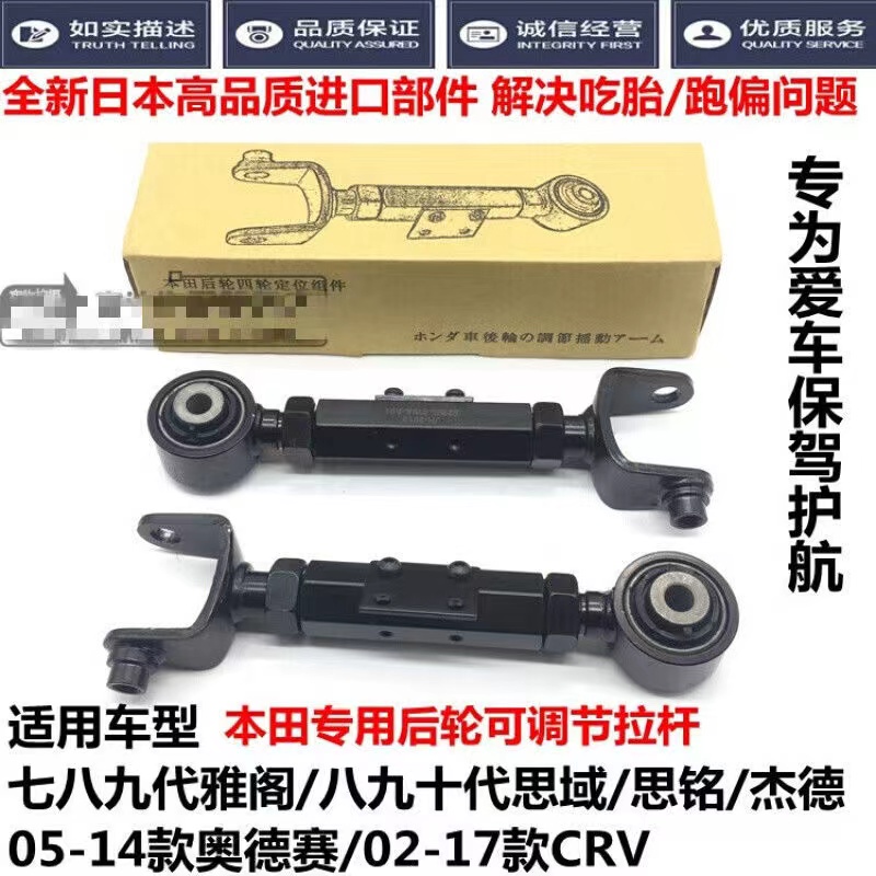 Rear Camber แคมเบอร์ปรับมุมล้อหลัง ​ Honda CRV G2 G3 G4 G5 2002-2020 Rear contorl arm kit 52390-S9A-981 เหมาะสำหรับ
