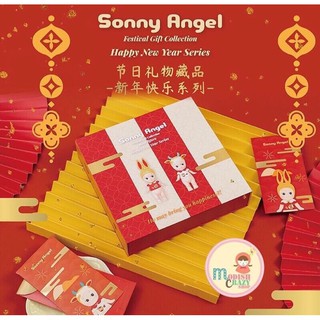 🔥 พร้อมส่ง🔥Sonny Angel Happy New Year Series -Limited-