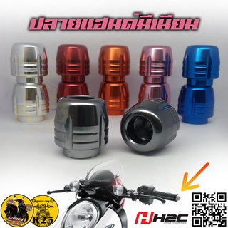 ตุ้มปลายแฮนด์ H2C สำหรับ Scoopy i และ Honda รถเล็ก