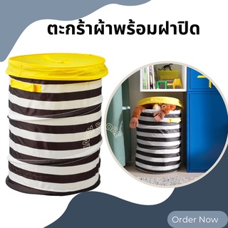 IKEA-ตะกร้าใส่ผ้า ตะกร้าใส่ของ ใช้เก็บของเล่น เก็บเสื้อผ้า ของใช้ส่วนตัว ตะกร้าพับเก็บได้