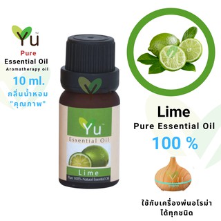 10 ml.100% Pure Lime Essential Oil กลิ่นไลม์ | น้ำมันหอมระเหย กลิ่นสกัดจากธรรมชาติ 100% | Lime Oil