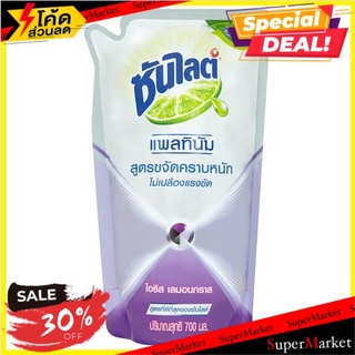 🔥สินค้าขายดี!! ซันไลต์ แพลทินัม ไอริส เลมอนกราส ผลิตภัณฑ์ล้างจาน ชนิดเติม 700มล. Sunlight Platinum Iris Lemongrass Refil