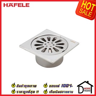 ถูกที่สุด HAFELE ตะแกรงดักกลิ่นสแตนเลส ทรงหน้าเหลี่ยม ขนาด 88x88x40 มม. 495.60.803 ตะแกรงกันกลิ่น  ของแท้100%