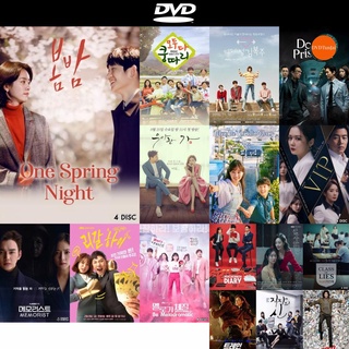 dvd หนังใหม่ One Spring Night สายใยคืนใบไม้ผลิ ( 32 ตอนจบ ) ดีวีดีการ์ตูน ดีวีดีหนังใหม่ dvd ภาพยนตร์ หนัง dvd มาใหม่