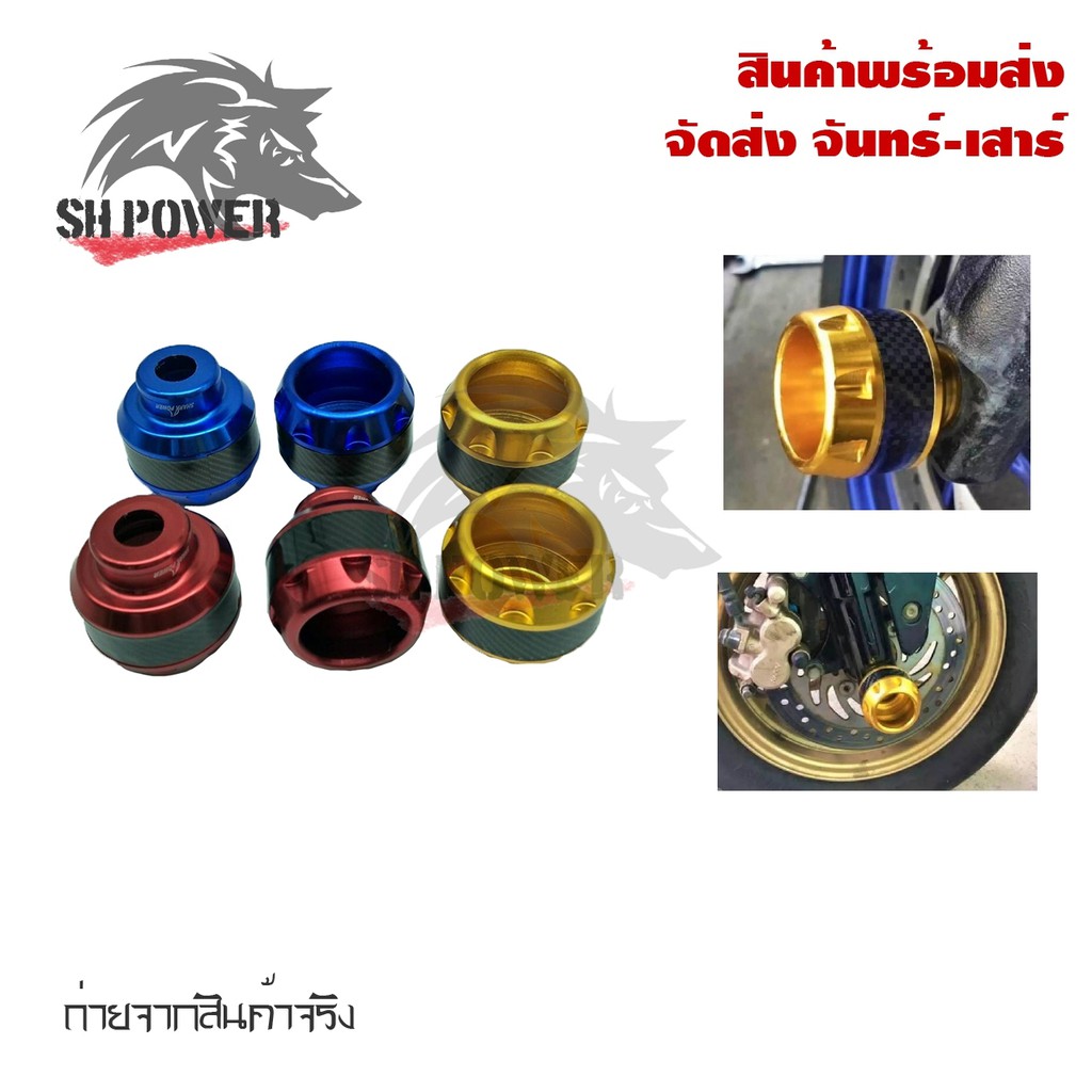 กันล้มเป๊กล้อหน้า ราคาต่อคู่ งาน CNC (0061)