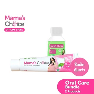 Oral Care Bundle เซ็ทดูแลช่องปากคุณแม่ สูตรธรรมชาติ ปราศจากฟลูออไรด์ ปลอดภัยสำหรับคนท้อง