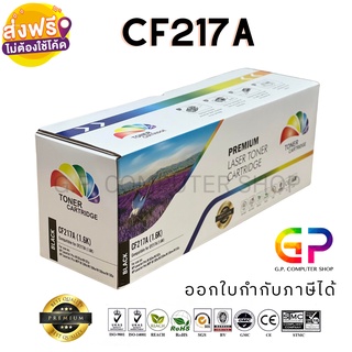 Color Box / HP / CF217A / 17A / Canon 047 /หมึกเลเซอร์เทียบเท่า/M102a/M102w/MFP M130a/MFP M130fn/สีดำ/1,600แผ่น/1กล่อง