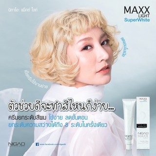 ครีมฟอกนิกาโอะ Max light ,Max light Delux