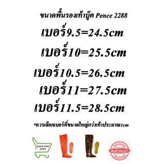 รองเท้าบู๊ตยางPenco2288สีส้ม สูง24นิ้ว(60เซนติเมตร)