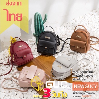 สินค้าเฉพาะจุด GUCSELECTED(B768) -L1กระเป๋าสะพายข้างสะพายเป้ได้น่ารัก