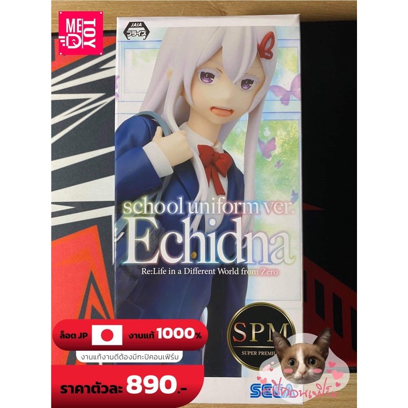 พร้อมส่ง Re:zero school uniform Echidna