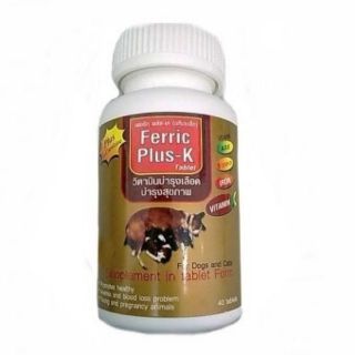 วิตามินบำรุงเลือดและสุขภาพ Ferric Plus-K (ชนิดเม็ด) สำหรับสุนัขและแมว จำนวน 40 เม็ด