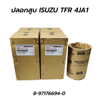 ปลอกสูบ ISUZU TFR DRAGONEYE 4JA1 4JA1-TURBO DMAX ตัวแรก (8-97176694-0) (ราคาต่อ 1 ชุด 4 ปลอก)