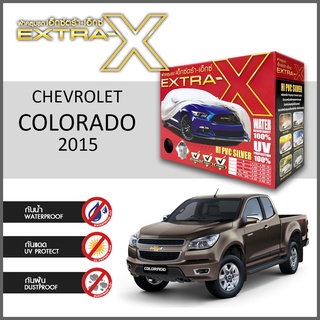 ผ้าคลุมรถ ส่งฟรี CHEVROLET COROLADO 2015 ตรงรุ่น กล่องEXTRA-X ผ้าHI-PVC อย่างดีหนาพิเศษ ป้องกันแดด ป้องกันฝน ป้องกันฝุ่น