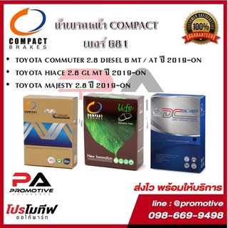 681 ผ้าเบรคหน้า ดิสก์เบรคหน้า คอมแพ็ค COMPACT เบอร์ 681 สำหรับรถโตโยต้า TOYOTA COMMUTER, HIACE, MAJESTY