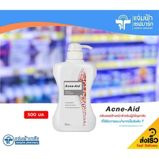 Acne-Aid Liquid Cleanser แอคเน่-เอด ลิควิด คลีนเซอร์ 500 มล. สำหรับผิวมัน ผิวผสม เป็นสิวง่าย [Exp.12/22]