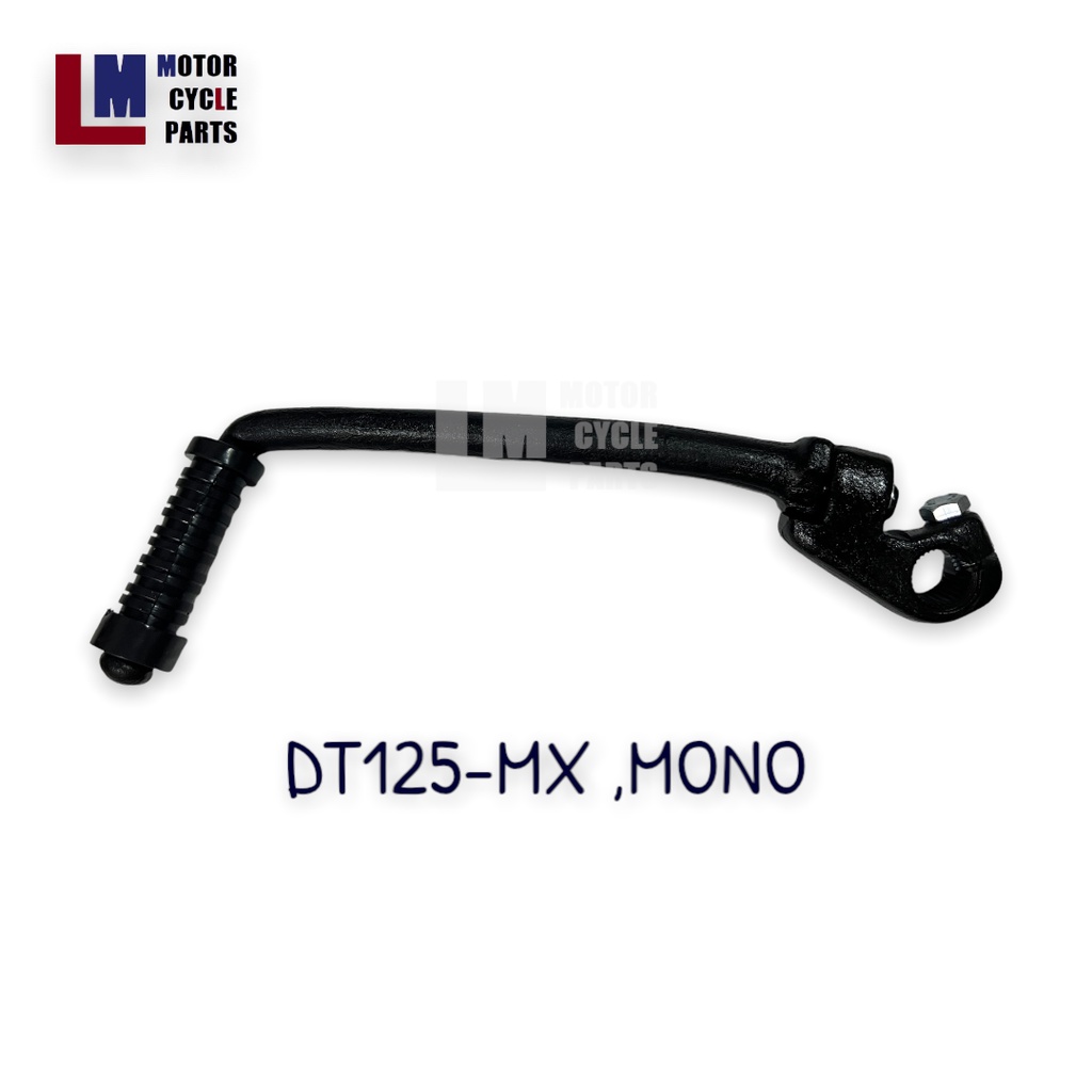 คันสตาร์ท YAMAHA DT 125 MX , DT 125 MONO สีดำ ยี่ห้อ JT