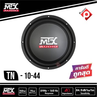 ซับเบสแบรนด์MTX TN10-44