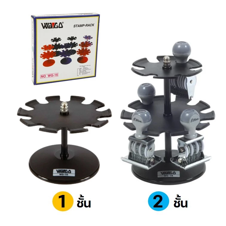 (คละสี) ที่แขวนตรายาง 1 ชั้น (10 ช่อง) / 2 ชั้น (16 ช่อง) ตรา WAGA หมุนได้ ที่วางตรายาง stamp hanger