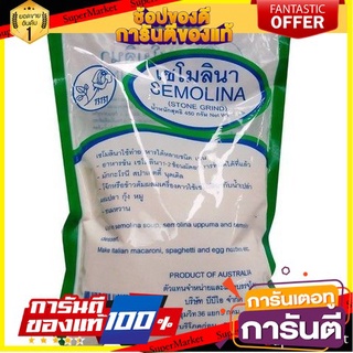 🎯BEST🎯 White Rose Wheat Semolina 450g  ไวท์โรสข้าวสาลีเซโมลิน่า 450 กรัม 🛺💨