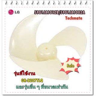 อะไหล่ของแท้/ใบพัดมอเตอร์ตู้เย็นแอลจี/5901JA1012B/LG/FAN ASSY/GR-B207TLQ/LG