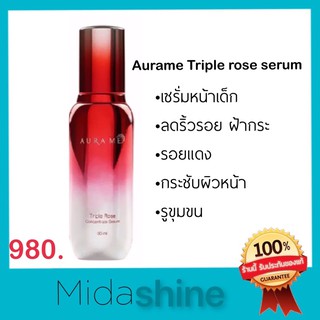 พร้อมส่ง Aurame triple rose concentrate serum เซรั่มออร่ามี เซรั่มหน้าเด็ก บำรุงผิวหน้า ยกกระชับ จุดด่างดำ รอยแดง