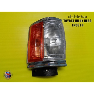 Toyota  Hilux Hero LN56 Turn Signal RH ไฟหรี่มุม ด้านขวา