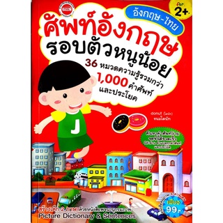 [พร้อมส่ง]หนังสือมือสองราคาถูก หนังสือศัพท์อังกฤษ หนังสือภาษาอังกฤษ *โปรดอ่านรายละเอียดก่อนสั่งซื้อ*