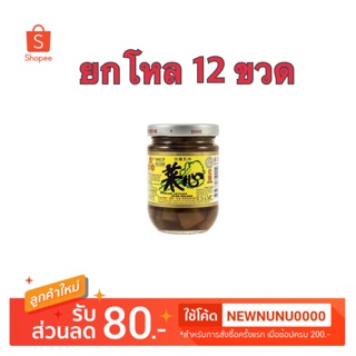 ก้านคะน้าดอง ยกแพค 12 ขวด ตรา AAA Pickled Lettuce