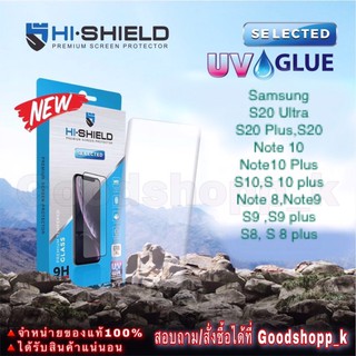 Hi-shield uv glue samsung ของแท้100%