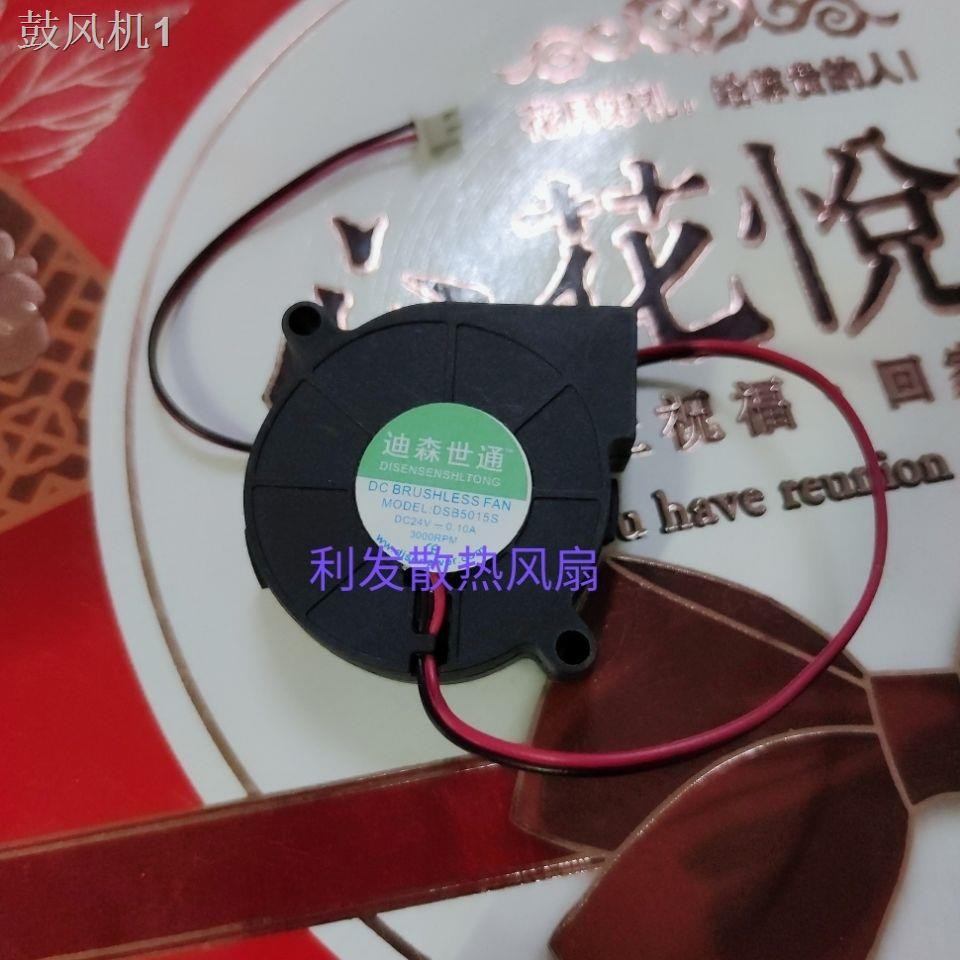 ✹Dissen WorldCom 5015 24V 0.10A 3000RPM รุ่น DSB5015S เครื่องเป่าลม