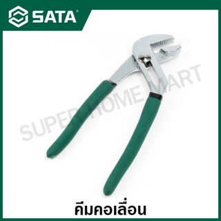 SATA คีมคอเลื่อน ขนาด 8 , 10 , 12 นิ้ว รุ่น 70411 , 70412 , 70413 ( Groove Joint Pliers )