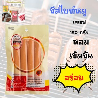 เคเอฟ ชีสไบท์หมู 150 กรัม