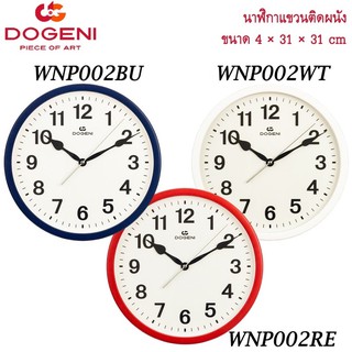 DOGENI นาฬิกาแขวนพลาสติก รุ่น WNP002 / WNP002BU / WNP002RE / WNP002WT (ประกัน 1 ปี) นาฬิกาแขวน ของแท้  2นิ้ว รุ่น WNP020