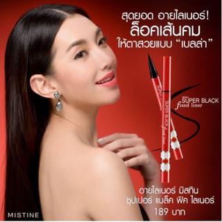 Mistine อายไลเนอร์ ล็อคเส้นดำทะลุมิติ - Mistine Super Black Fixed Liner Long Lasting &amp; Waterproof