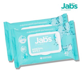 Jabs Mineral Wet Wipes แจ๊บส์ ผ้าเช็ดทำความสะอาด สูตรน้ำแร่ธรรมชาติ 45 แผ่น