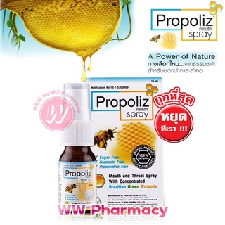 Propoliz spray 15 ml โพรโพลิซ สเปรย์ propolis สเปรย์แก้เจ็บคอ พ่นคอ -Propoliz kids spray  สเปรย์พ่นคอเด็ก propoliz kid