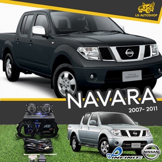 ไฟตัดหมอก ชุดไฟตัดหมอก NISSAN NAVARA ปี 2007-2011 ยี่ห้อ INFINITE (อุปกรณ์ครบชุด)  lg_autoshop